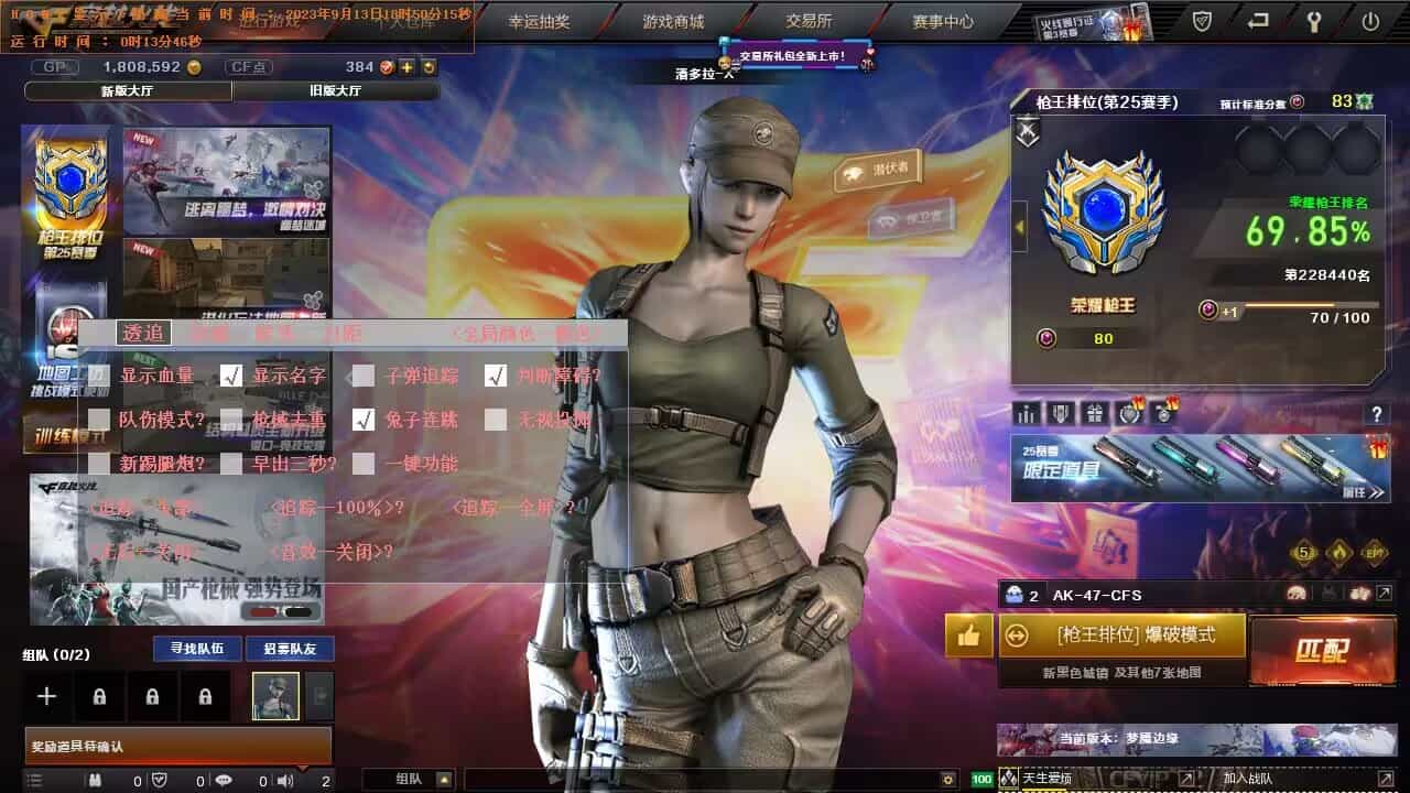 CF透视自瞄大号排位上荣耀枪王