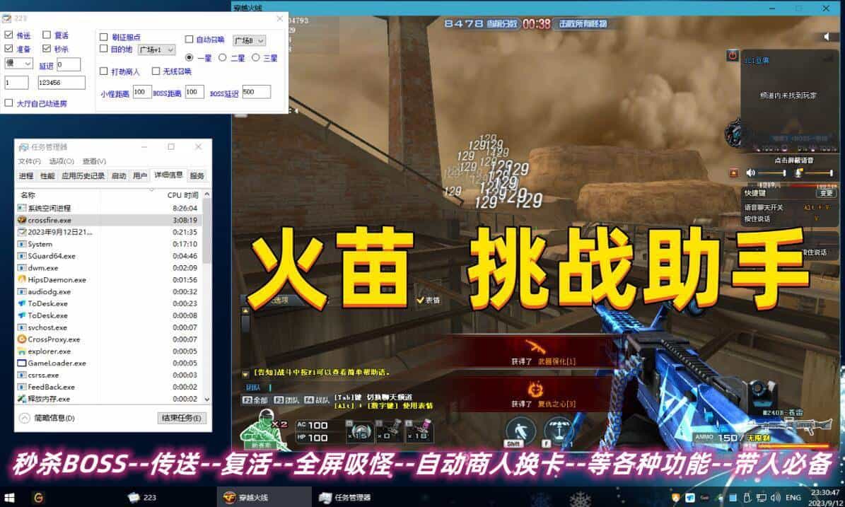 CF挑战多功能全自动挂机队友匀分效果